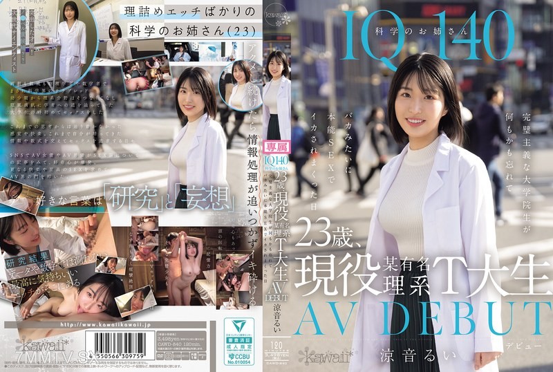 CAWD-840 IQ140 Science Sister, 23 years old, current student of a famous science university AV DEBUT A perfectionist graduate student who forgot everything and was fucked senselessly by instinctual sex one day Rui Suzune