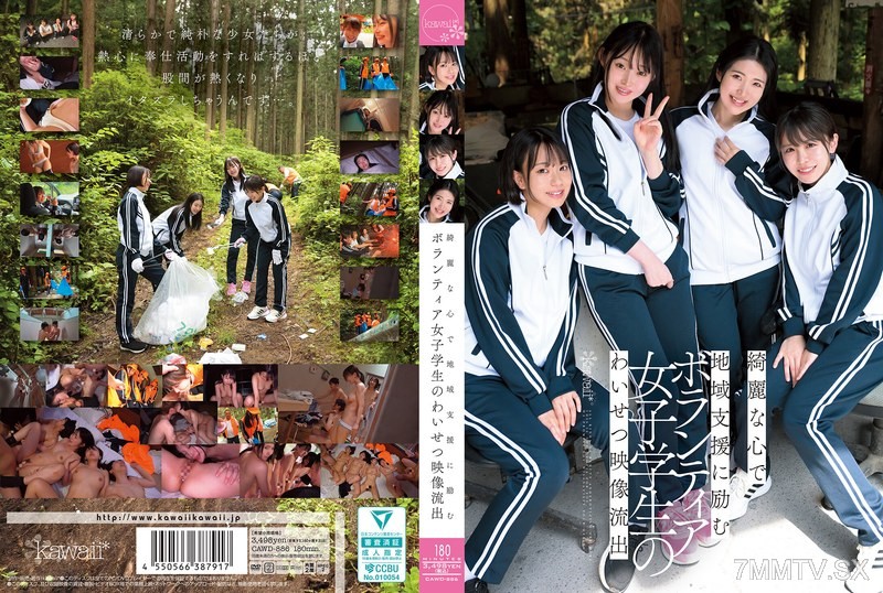 CAWD-886 Lewd video of female college student volunteer dedicated to community support leaks