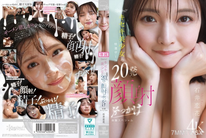 CAWD-933 Cute* Miracle Beauty Girl’s Super Thick Cum 20-Shot Facial Splash Experience Special Edition Ishiizumi Renka