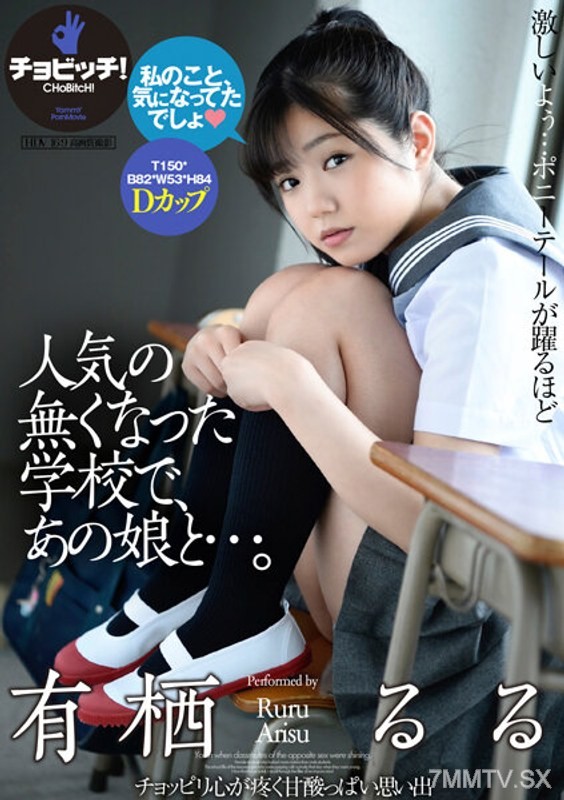CLO-285 In a school that has lost its popularity, with that girl… Arisu Ruru.