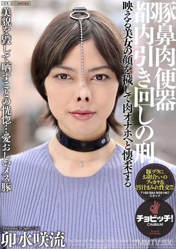 CLO-298 Pig-nosed meat toilet Public humiliation parade in Tokyo Ugotsu Sakuru