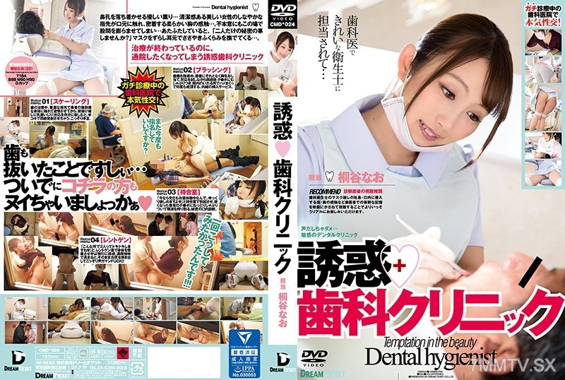 CMD-024 Yuuwaku Dental Clinic