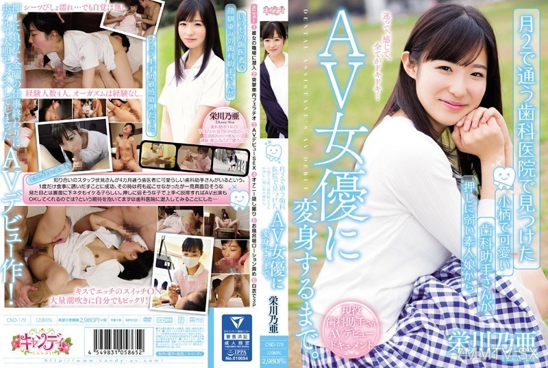 CND-179 At the dental clinic I go to on the second of every month, I found a petite and cute dental assistant who transforms from an inexperienced girl who can’t resist pressure into an AV actress. Noya Eikawa