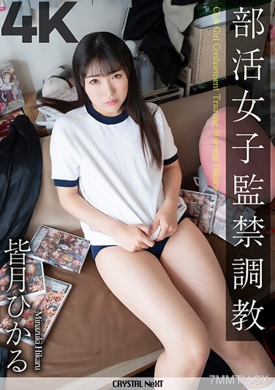 CRNX-102 【4K】Club Girl Kidnapping and Training Hikari Minazuki