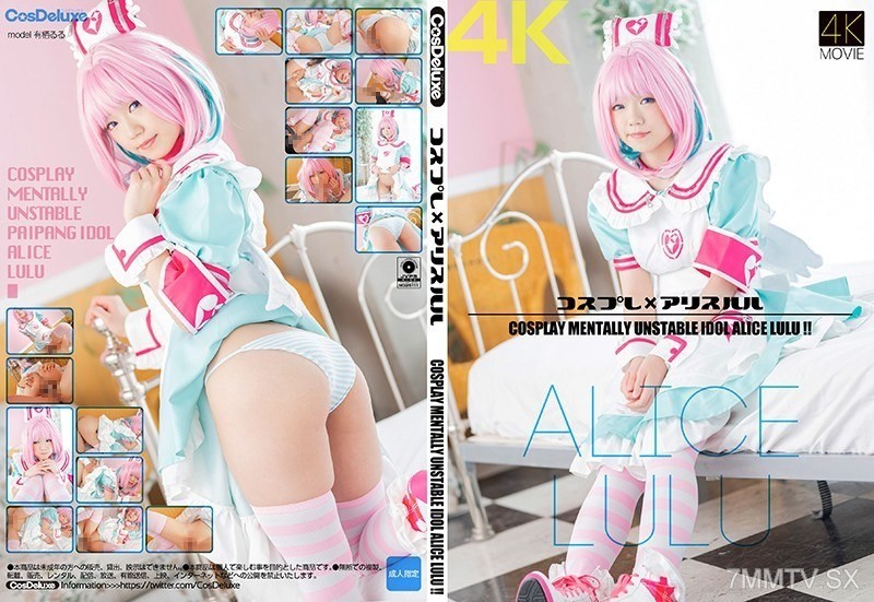 CSDX-014 【4K】Cosplay × Alice Lullaby Yusuke Ruru