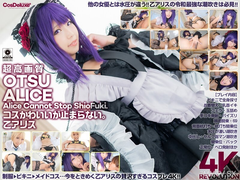 CSPL-008 【4K】4K Revolution Cute cosplay… can’t stop. Otome Alice