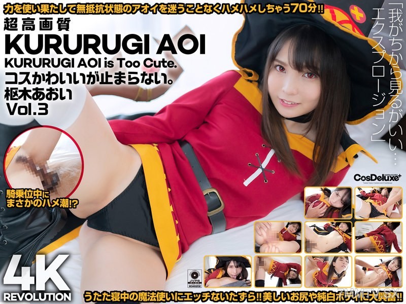 CSPL-011 【4K】4K Revolution Cute cosplay that… won’t stop. Suzuki Aoi Vol.3