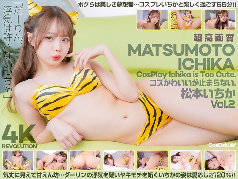CSPL-019 【4K】4K Revolution Cute cosplay… can’t stop. Ichika Matsumoto Vol.2