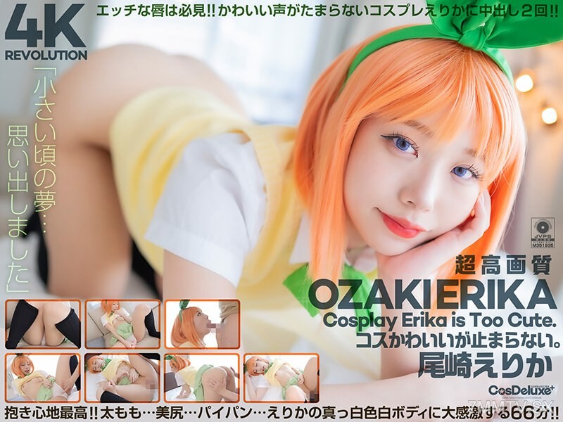 CSPL-022 【4K】4K Revolution Cute cosplay… can’t stop. Ozaki Erika