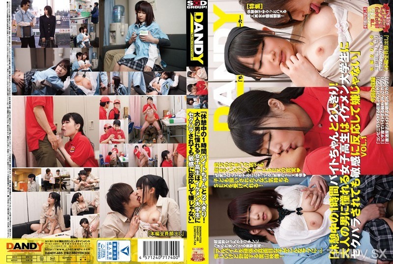 DANDY-485 “A part-time job girl and a guy alone during a one-hour break! A high school girl who admires adult men doesn’t mind being sexually harassed by a handsome college student and reacts sensitively.” VOL.1