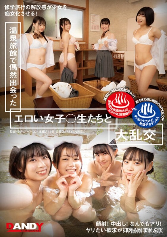 DANDY-809 A huge orgy with the perverted schoolgirls I happened to meet at a hot spring inn