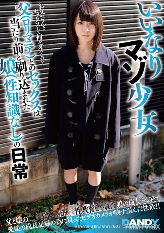 DANDY-849 The obedient masochistic girl’s daily life, where sex with her father (lolicon) is considered normal and instilled in a daughter who has no sexual knowledge