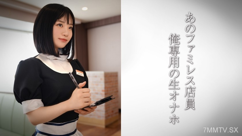 DDH-321 Fresh Legs Beautiful Legs Family Restaurant Staff/Angel Family Restaurant Staff gaaru U