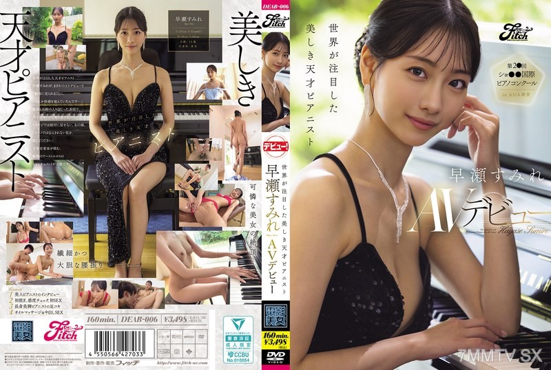 DEAB-006 The beautiful genius pianist Sumire Hayase, who caught the world’s attention, makes her AV debut.