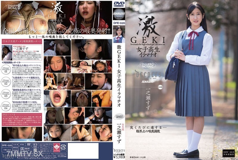 DFE-020 Rough Female Student Throat Fuck Suzuse Ichinose