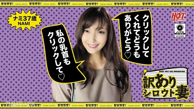 DHT-076 Flawed beginner wife, acquired through a paid dating app: Reiwa beauty wife Nami, 37 years old