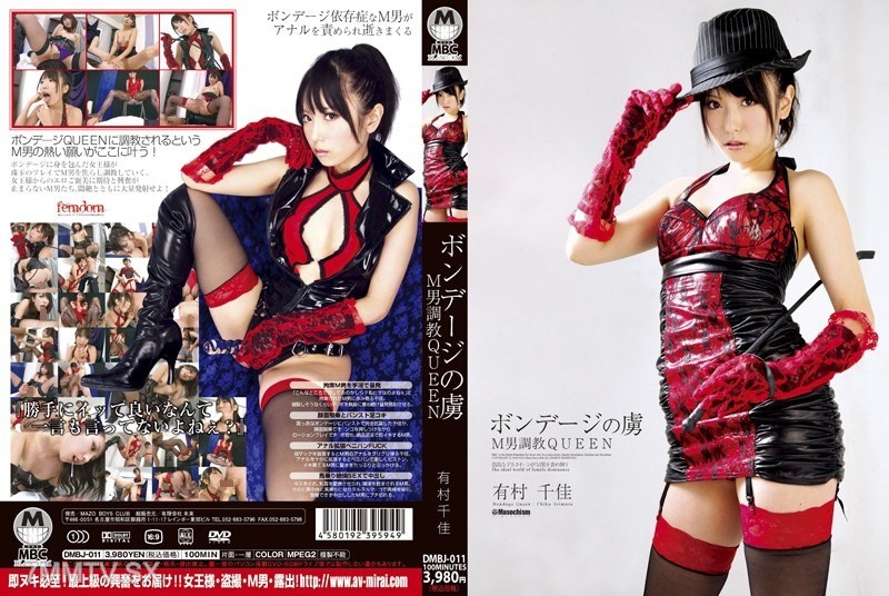 DMBJ-011 Bondage Slave M Male Trainer Queen Yumura Chika