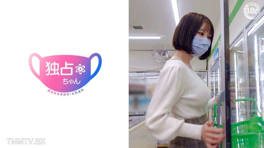 DOCS-006 【Tits Grab】An unbelievable pair of tits, a pervert who’s instant bullet system appears! A G-cup college girl with a nice body that both she and others acknowledge. Let’s film her getting fucked! 【Clothed Giant Tits】
