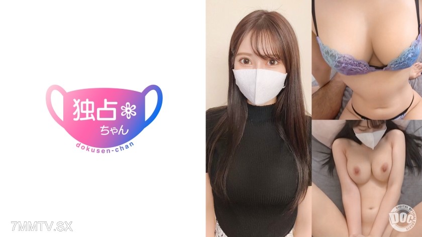 DOCS-078 【Too Beautiful Erotic Lady】Slim Big Breasts of the Strongest Body! A True Upper-Class Citizen Falls to the Lower World with His Dick! 【Eru (27)】