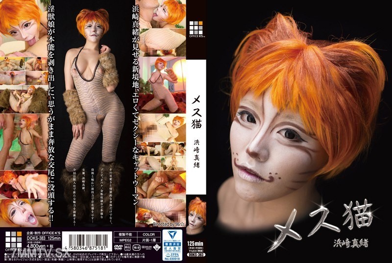 DOKS-383 Female cat Hamasaki Mao