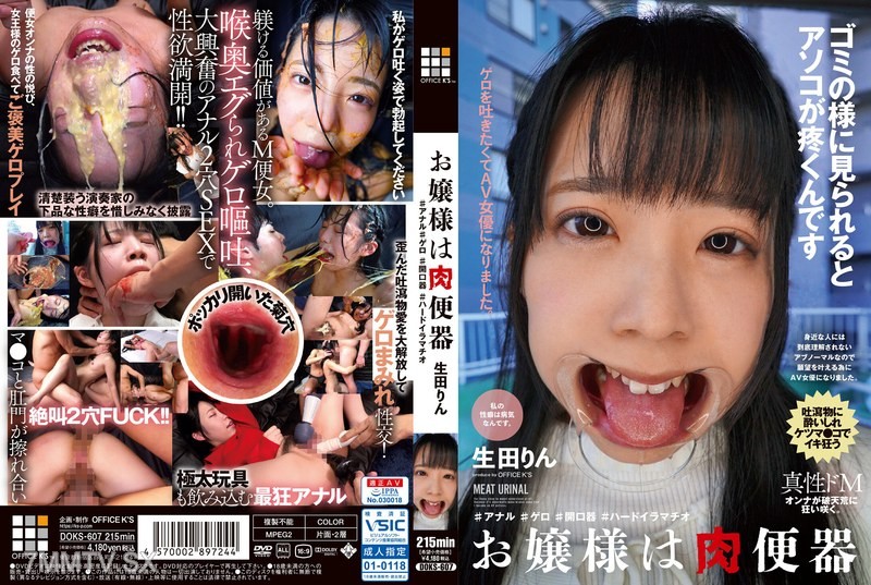DOKS-607 The young mistress is a meat toilet Rin Koda #Anal #Vomit #Open wide #Hard throat fucking