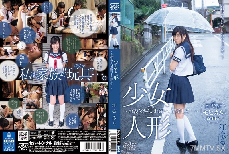 DVAJ-112 Girl Doll ~ Father-in-law, please, stop it already… ~ Enaru Ri