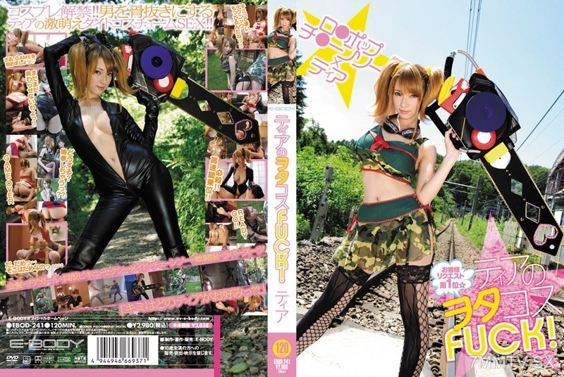 EBOD-241 Tia’s Otaku Fuck!