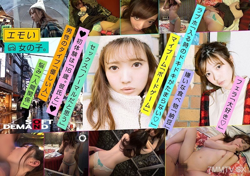 EMOI-005 Emotional girl/Second photoshoot on a rotating bed/Lovey-dovey close-ups/Vagina flooding/First Komagome date/Hinata Rina (22)/Height 148cm/B-cup/Personality ‘clingy’