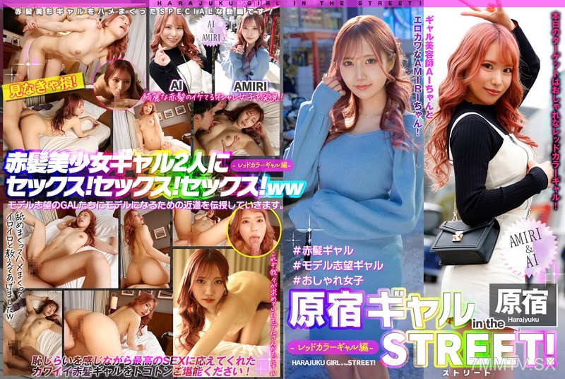 EPSBZ-002 Harajuku Gal in the Street! AMIRU & AI – Red Color Gal Edition