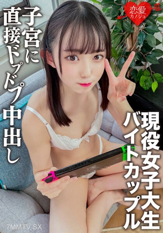 ERGV-047 A couple working part-time at a yakiniku restaurant in Shibuya, having sex with internal ejaculation and recording it during a date at home! The reality of sex with an adorable flat-chested college student.