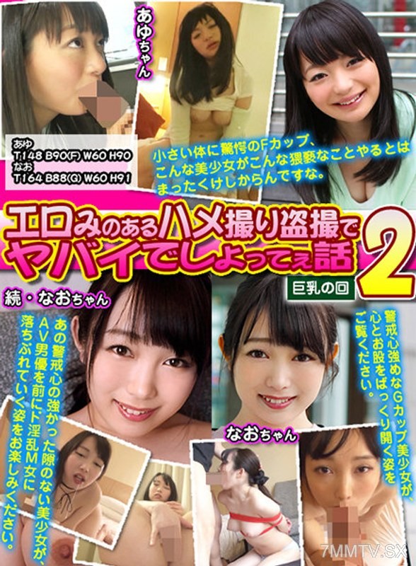 ERHT-002 Sexy self-shot voyeurism, right? This is dangerous stuff Vol. 2