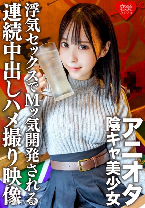 ERHV-003 An otaku gloomy girl debuts at university and loses her virginity in a rampant sex drive! A video of continuous internal ejaculation shots is obtained as she develops an M-mentality through cheating sex.