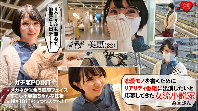erof-012 Mie (22)
