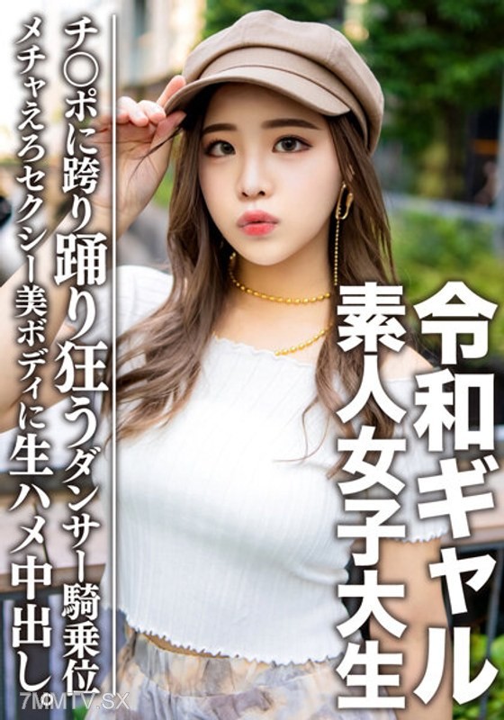 EROFV-058 Amateur college girl [limited] Reiwa gal college girl Reimi-chan (21) is a super nice girl inside. Sexy dancer’s beautiful body with raw in-and-out ejaculation!!! She convulses in orgasm while dancing on top in the ultimate reverse cowgirl posit