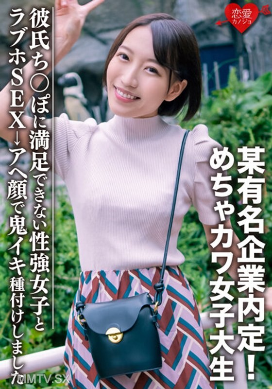 EROFV-075 Amateur Student [Limited] Mitsuki 22 years old, accepted by a certain famous company! Super cute female college student, her boyfriend’s dick can’t satisfy her strong sex drive. Love hotel SEX→She came with an intense facial expression and was i