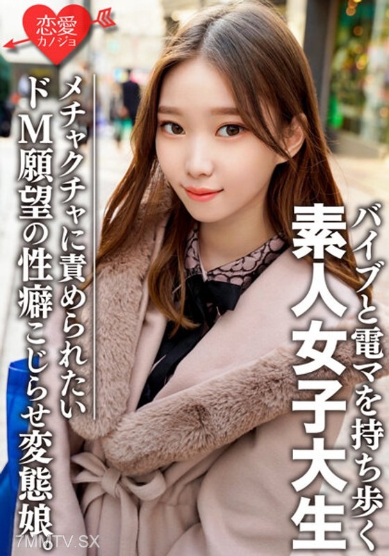 EROFV-079 Amateur college girl [limited] Arisa-chan, 20 years old. She looks like an ordinary gal, but inside… she’s a perverted girl who loves toy play! A powerful girl with insatiable sexual curiosity.