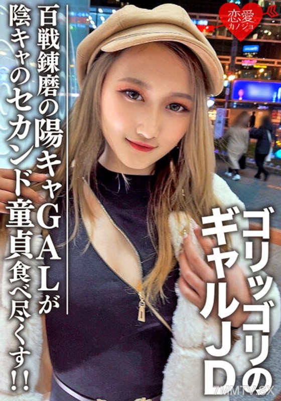 EROFV-098 Amateur college girl [limited] Reina-chan, 20 years old. Impactful hardcore gal high schooler. A seasoned veteran playgirl sunny gal who thoroughly devours her second-time virgin shy friend!