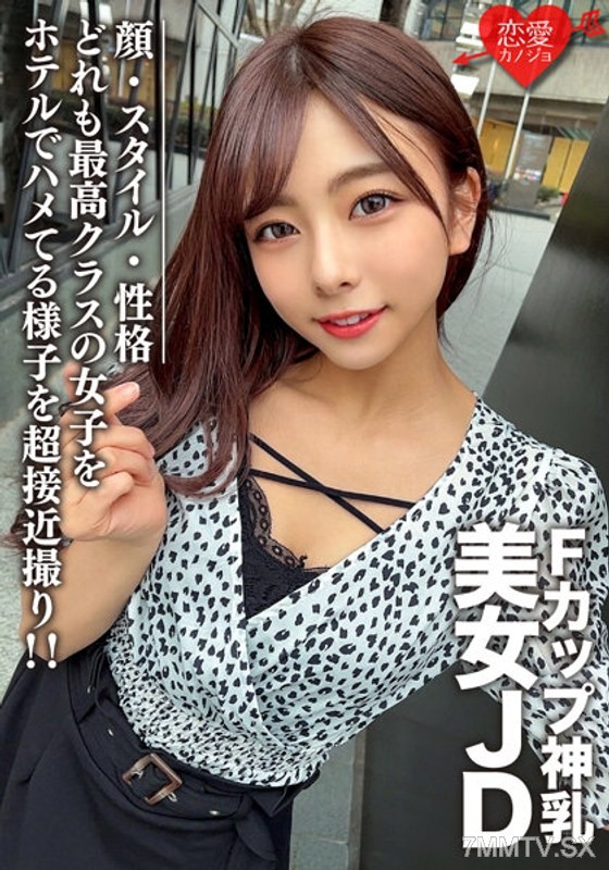 EROFV-100 Amateur college girl [limited] Azusa, 21-year-old with godly F-cup breasts! A top-class beauty in every aspect—face, figure, and personality—being fucked in a hotel, captured in ultra-close-up shots!!