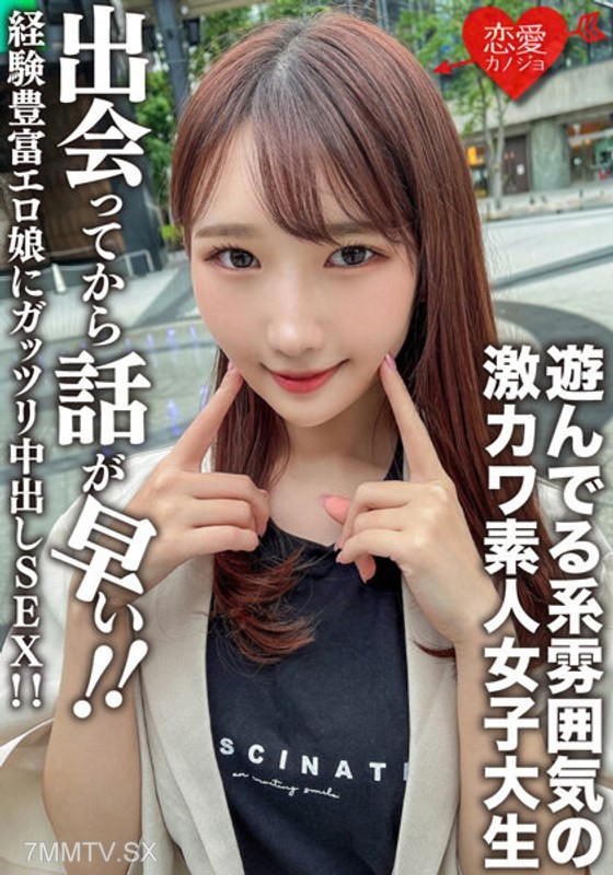 EROFV-115 Amateur college girl [Limited] Makochan, 20 years old. A cute JD with a playful atmosphere! After meeting, she’s experienced and talks fast. Hardcore in-and-out sex!!