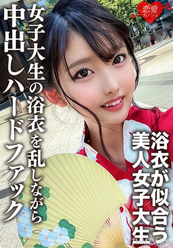 EROFV-138 Amateur college girl [limited] Mayu-chan, 20 years old. Before going to a fun festival, she has sex with a man she met online. A college girl who loves cocks, he messes up her yukata and fucks her hard while cumming inside