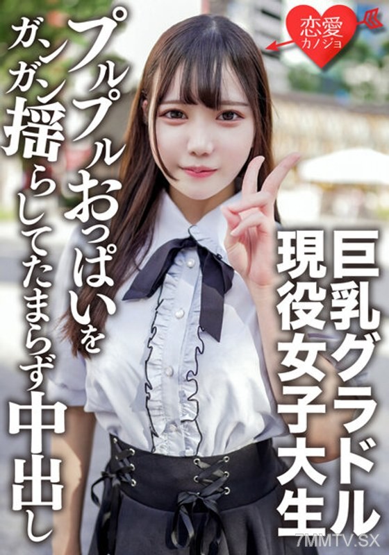 EROFV-150 Amateur college girl [limited] Introducing a super cute 20-year-old big-breasted gravure idol to friends for sex filming! Can’t help but ejaculate inside while shaking the bouncy tits of the gravure idol