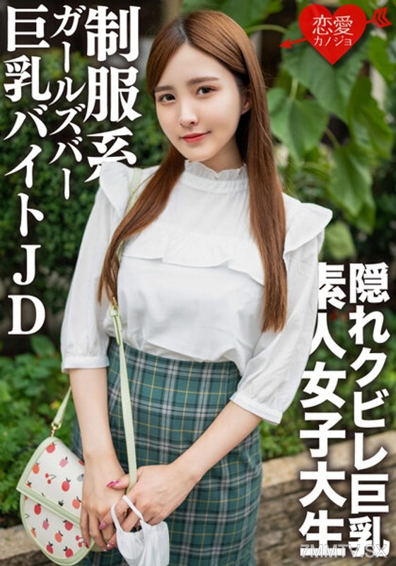 EROFV-161 Amateur college girl [limited] Naochan, 22 years old, working at a gym with super beautiful girls in uniforms, having intimate sex with a big-breasted JD!