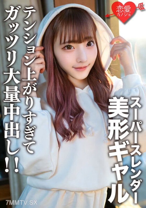 EROFV-171 Amateur college girl [limited] Hachan, 21 years old. Super slender body with a high erotic tension beautiful gal and her friend who loves gals have intense erotic sex! Too excited and end up with a massive amount of in-shot!