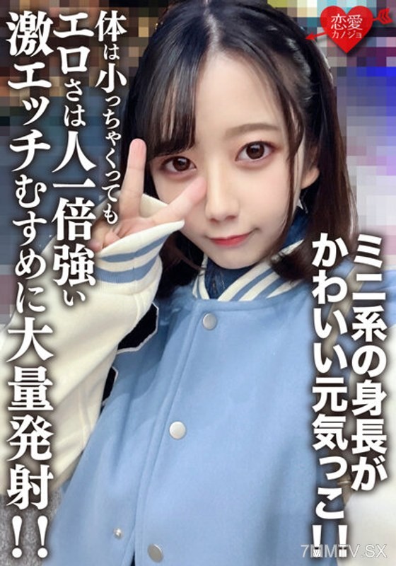 EROFV-196 Amateur college girl [limited] Himari-chan, 20 years old. Cute and energetic with a petite stature! Even though she’s small, her eroticism is off the charts. She’s an intensely sexy girl who makes me explode with massive amounts of cum!!