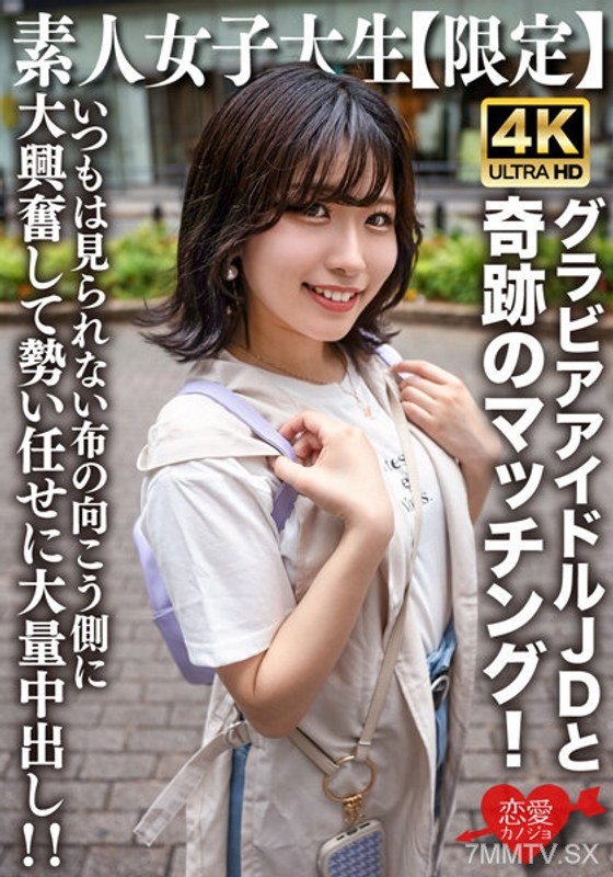 EROFV-225 Amateur JD [Limited] Yuzuha-chan, 20 years old. A JD girl who is active as a gravure idol centered around the internet! Excitingly going wild and ejaculating inside her in large amounts, seeing what’s usually hidden under the cloth!