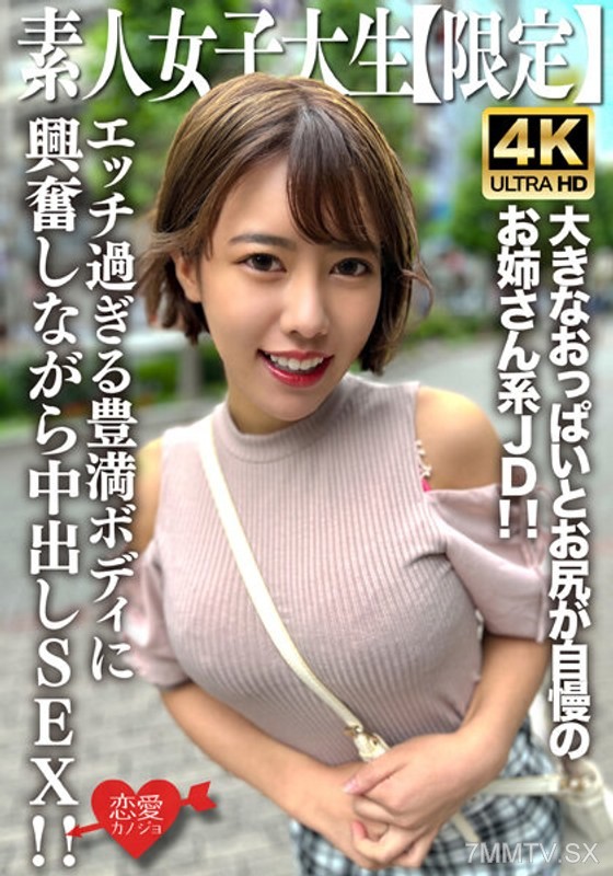 EROFV-229 Amateur JD [Limited] Saechan, 22 years old. Men’s gazes are instantly drawn to her proud large breasts and buttocks of this sisterly type JD!! Exciting sex with an overly voluptuous body, culminating in internal ejaculation!!