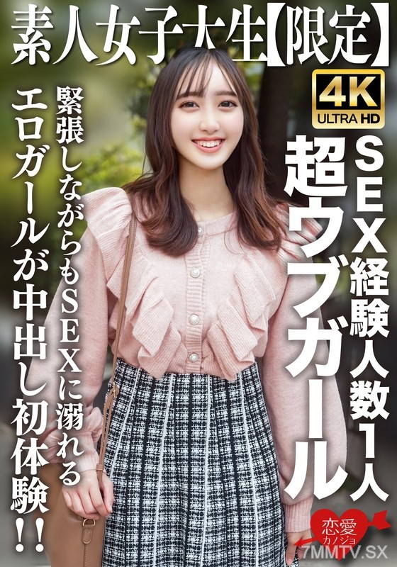 EROFV-247 Amateur JD [Limited] Akari-chan, 20 years old. A super innocent girl with only one sexual experience gathers her courage to play around with men! Despite being nervous, she indulges in sex. An erotic girl’s first middle-out experience!!