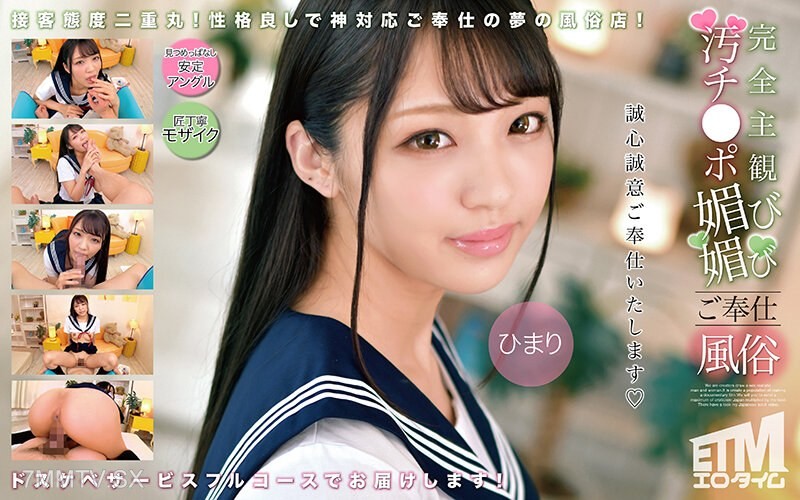 ETQR-503 Completely subjective Dirty little dick fawns and serves the brothel Himari