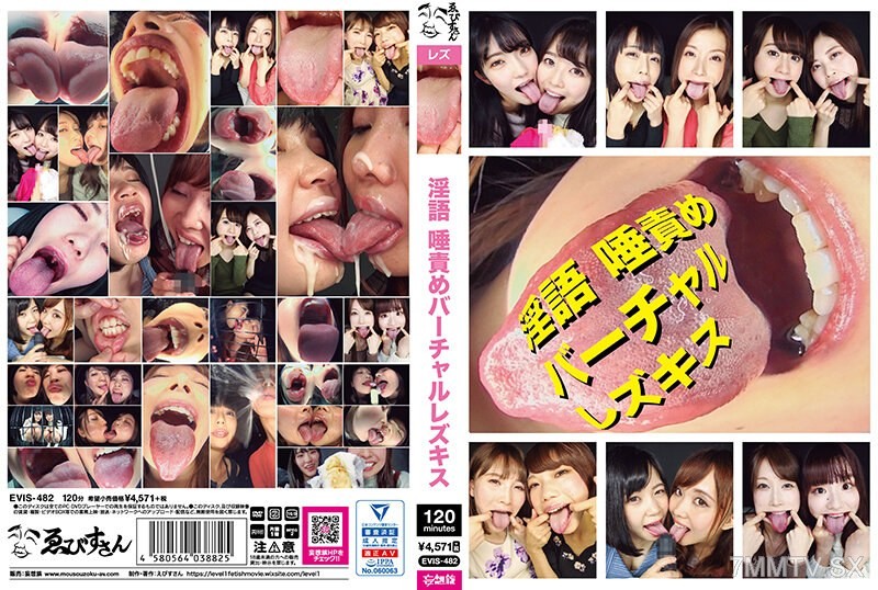 EVIS-482 Filthy talk spit insult virtual lesbian kiss