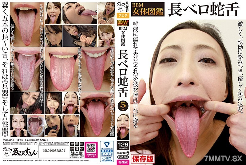 EVIZ-061 BBM Female Catalog Long Tongue Snake